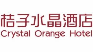 桔子水晶酒店(济宁吟龙湾店) Logo